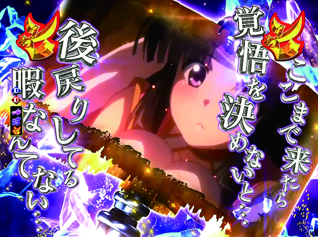 モモキュンソード桃子の決意リーチ