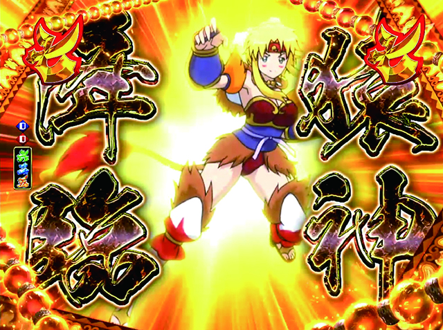 モモキュンソード猿神憑依リーチ