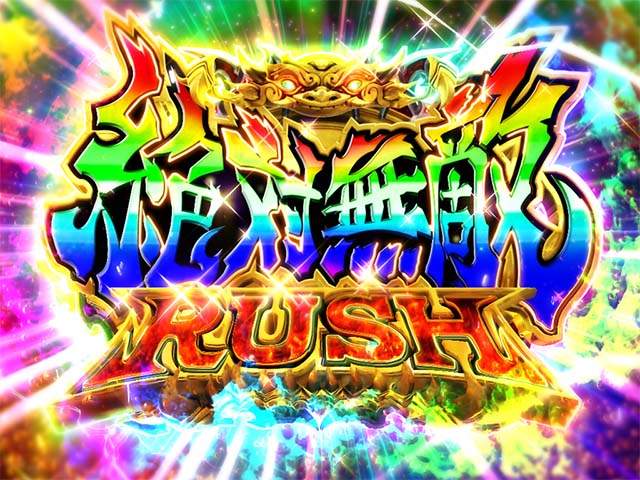 モモキュンソード絶対無敵RUSH