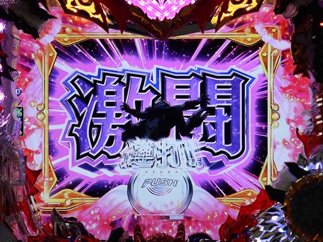 モモキュンソード真・モモキュンアタック予告