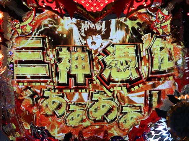 モモキュンソードいきなり三神憑依カットイン