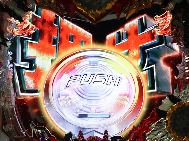 モモキュンソード当落ボタン