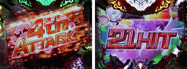 モモキュンソード1st〜4thアタック・注目ポイント