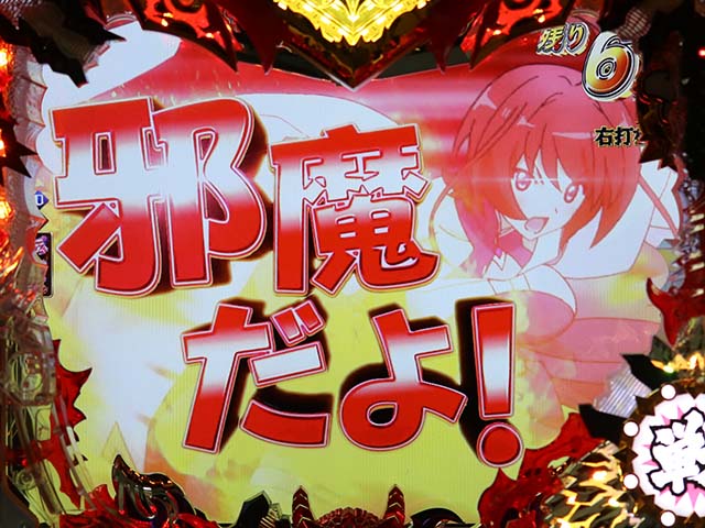 モモキュンソードザコ鬼パネル予告