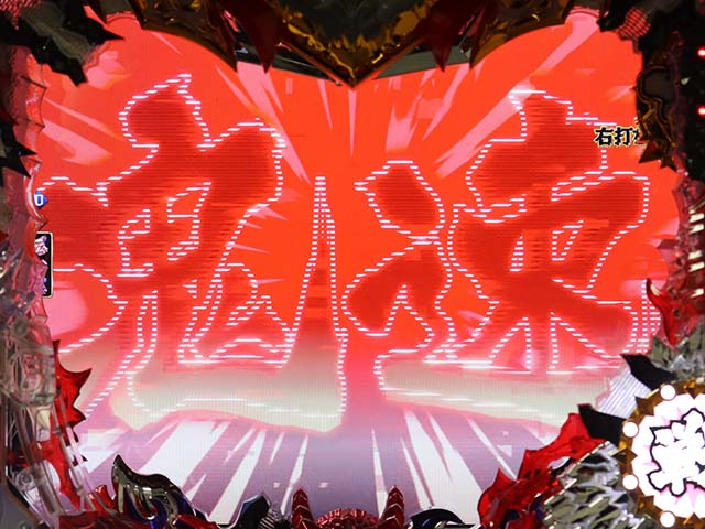 モモキュンソード鬼速当り