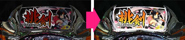 モモキュンソードトップランプフラッシュ