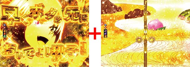 モモキュンソード演出法則＆小ネタ・酒呑童子挑発予告と金の襖