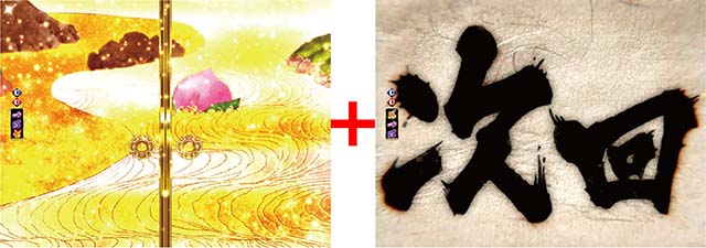 モモキュンソード演出法則＆小ネタ・金の襖と次回予告