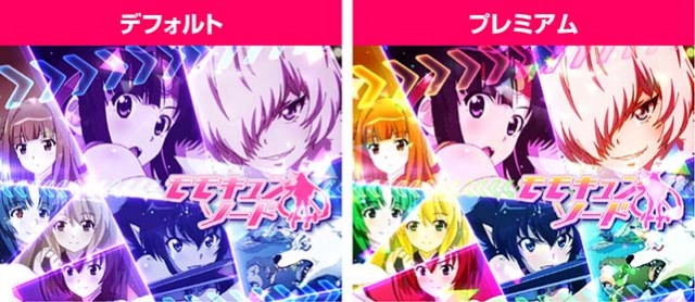 モモキュンソード演出法則＆小ネタ・アイキャッチ