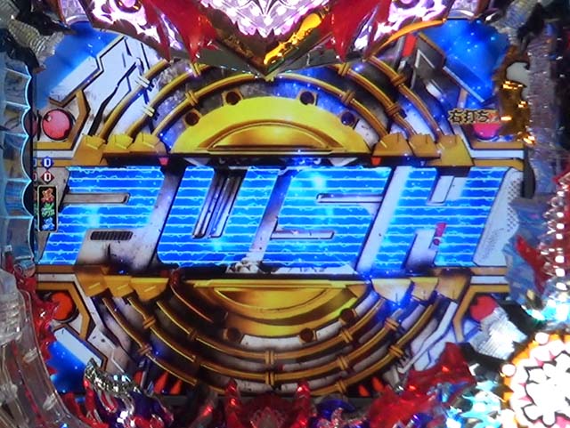 モモキュンソード演出法則・強プッシュボタン予告