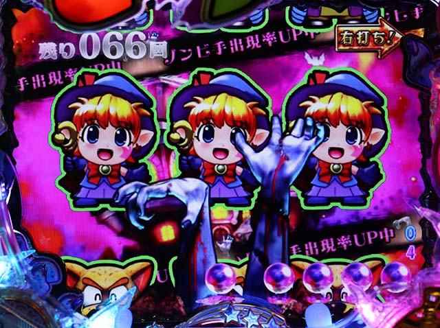 ミニミニモンスター4ST中・ゾンビ手リーチ