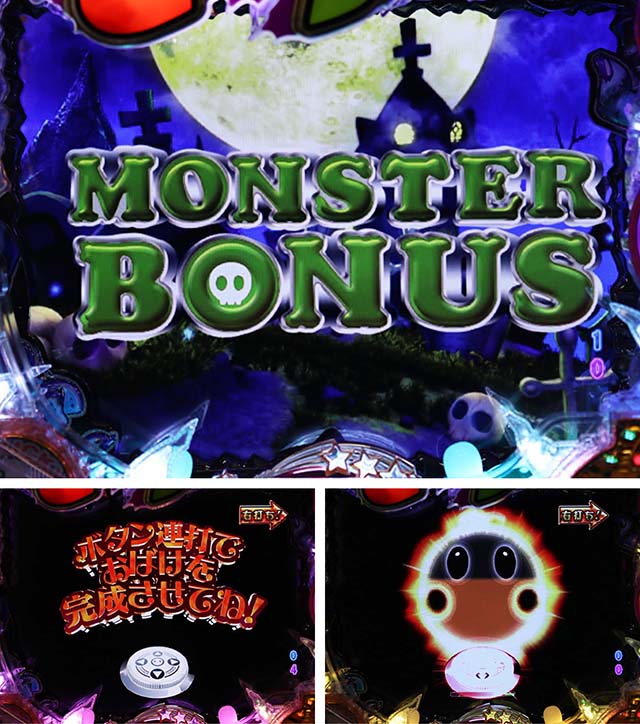 ミニミニモンスター4ラウンド演出・MONSTER BONUS