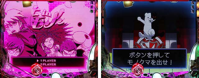 ダンガンロンパリーチ前予告・冥土inモノクマ予告