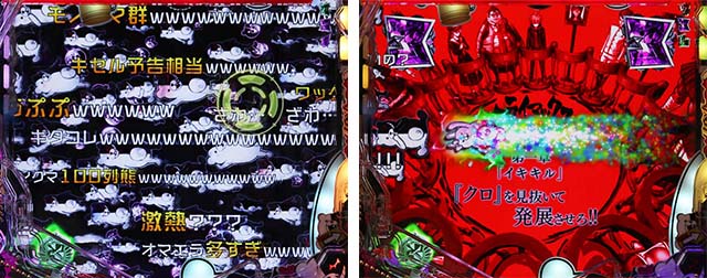 ダンガンロンパリーチ後予告・群予告