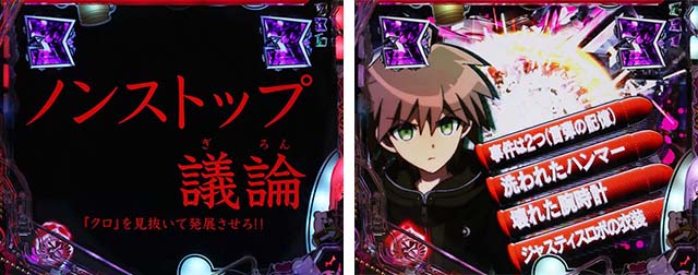 ダンガンロンパ・ダンガンリーチ