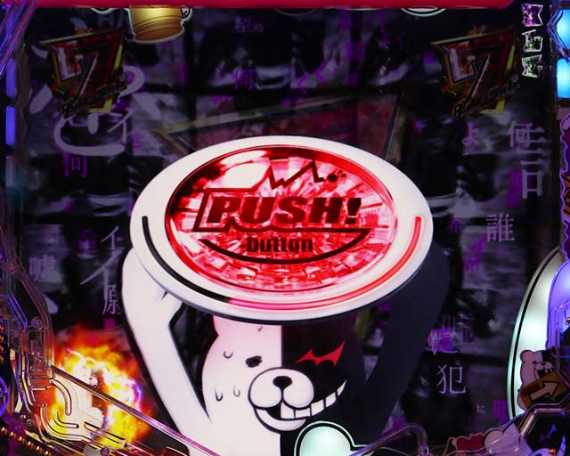 ダンガンロンパ学級裁判FINAL・当落ボタン