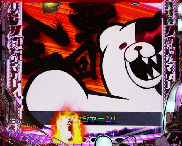 ダンガンロンパ・全回転リーチ