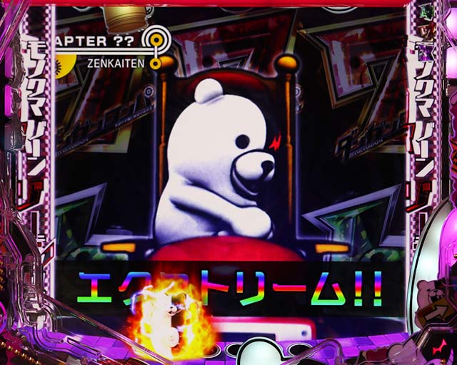 ダンガンロンパ・全回転リーチ