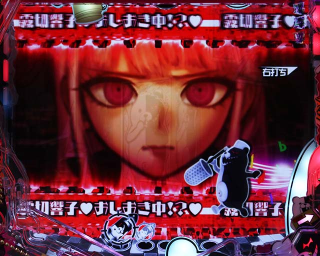 ダンガンロンパ補習モード中・霧切オシオキ背景