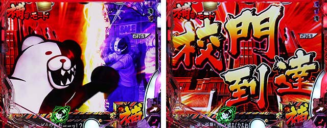 ダンガンロンパ補習モード中・モノクマ分岐演出テンパイあおり
