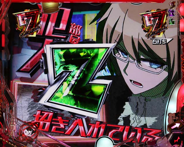 ダンガンロンパ補習モード中・リーチ