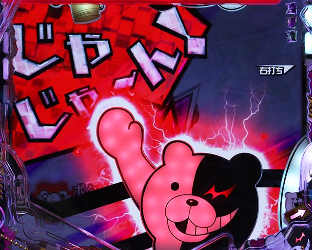 ダンガンロンパ絶望RUSH中・モノクマ役物先読み予告