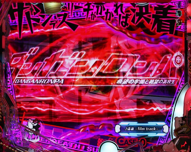 ダンガンロンパ絶望RUSH中・ロゴ先読み予告