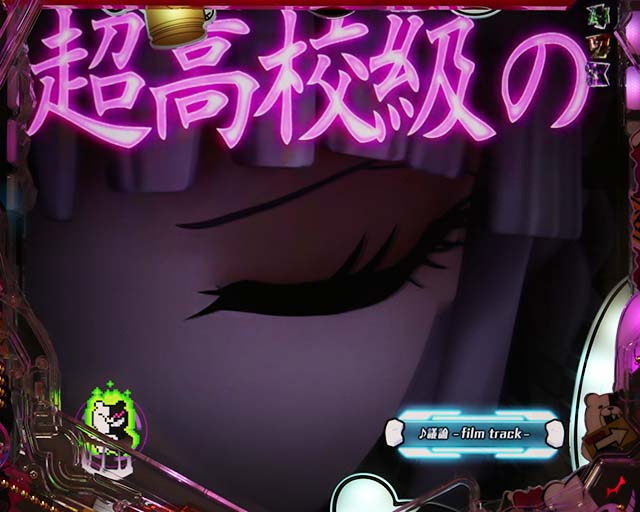 ダンガンロンパ絶望RUSH中・超高校級のテンパイあおり