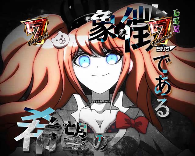 ダンガンロンパ絶望RUSH中・江ノ島盾子の人類絶望化計画