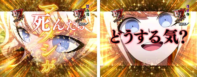 ダンガンロンパ絶望RUSH中・江ノ島盾子のDEADorDEAD