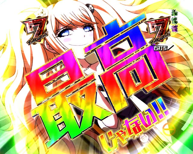 ダンガンロンパ絶望RUSH中・超高校級の絶望による超高校級のおしおき〜鎮魂歌レクイエム〜