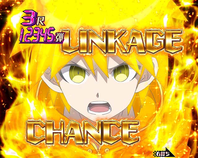 ダンガンロンパ大当り紹介・LINKAGECHANCE