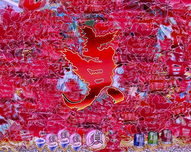 貞子3D2大チャンス演出・貞文字群