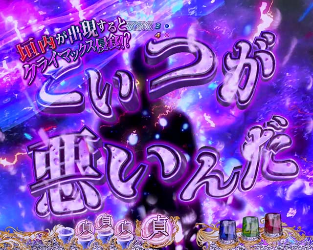 貞子3D2予告・クライマックスチャレンジミッション