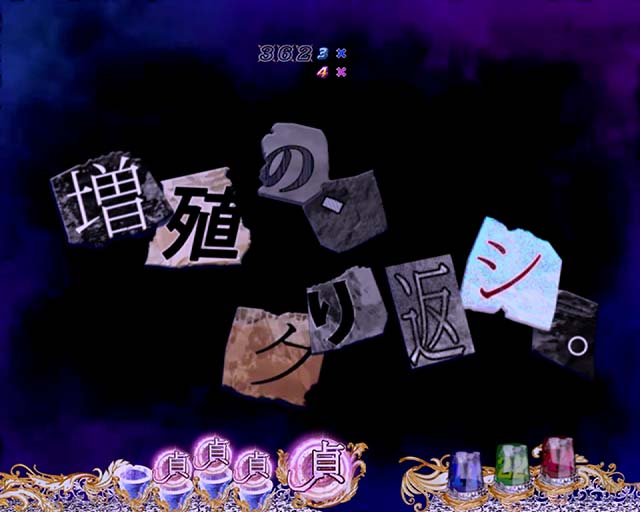 貞子3D2予告・怪文書予告