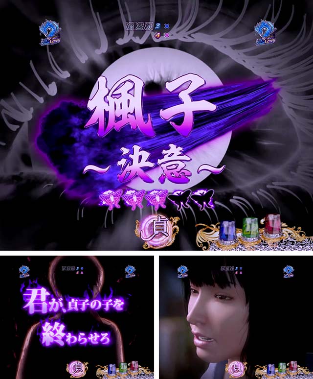 貞子3D2リーチ・楓子SPリーチ