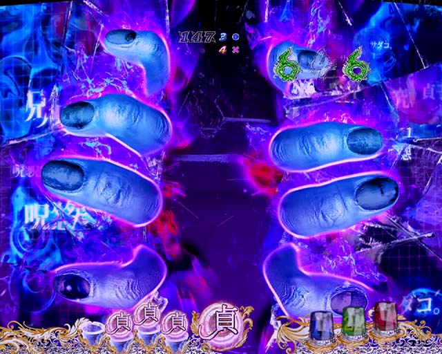 貞子3D2リーチ・Sのチャンス