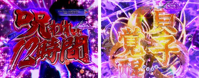 貞子3D2連チャンゾーン予告・呪われた12時間