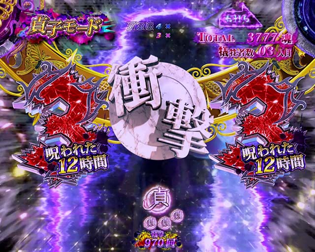 貞子3D2RUSH中予告・貞子モード