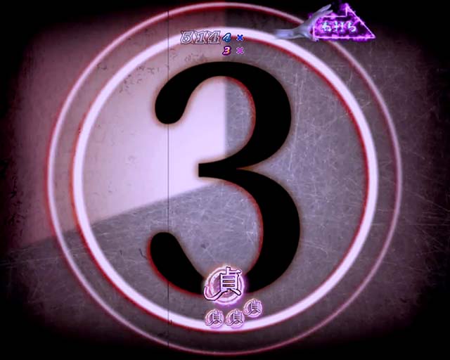 貞子3D2RUSH中予告・カウントダウン予告