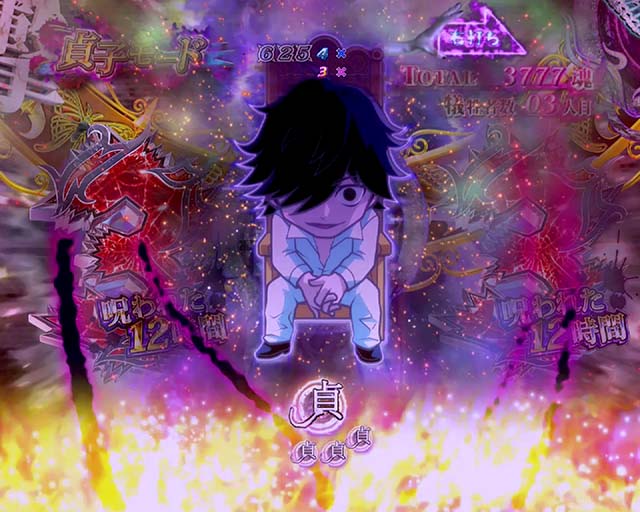 貞子3D2RUSH中予告・・柏田変化予告