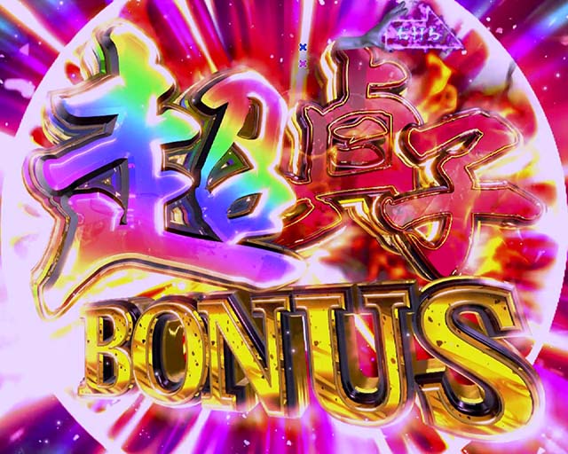 貞子3D2大当り紹介・超貞子BONUS