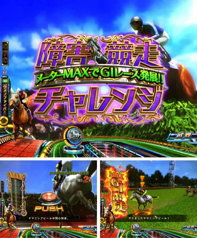 GIDREAM駿通常時予告・障害競走チャレンジ予告