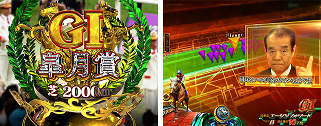 GIDREAM駿通常時主要リーチ・GIレース