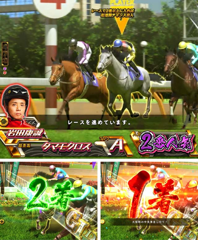 GIDREAM駿超連闘チャンス中・レース