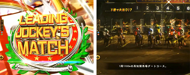 GIDREAM駿出走待機モード・リーディングジョッキーズマッチ