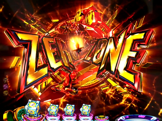 エウレカハイエボゼロ先読み予告・ZEROZONE突入予告