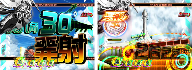 エウレカハイエボゼロ主要演出・弾道飛行予告