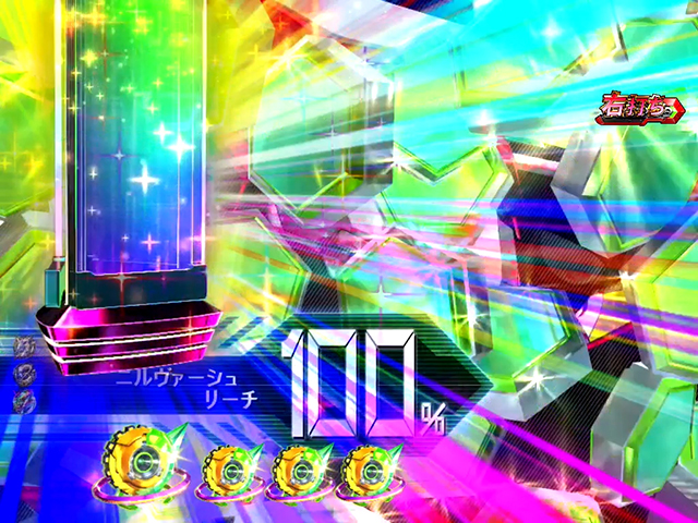 エウレカハイエボゼロ主要演出・レントン・一発告知メーター