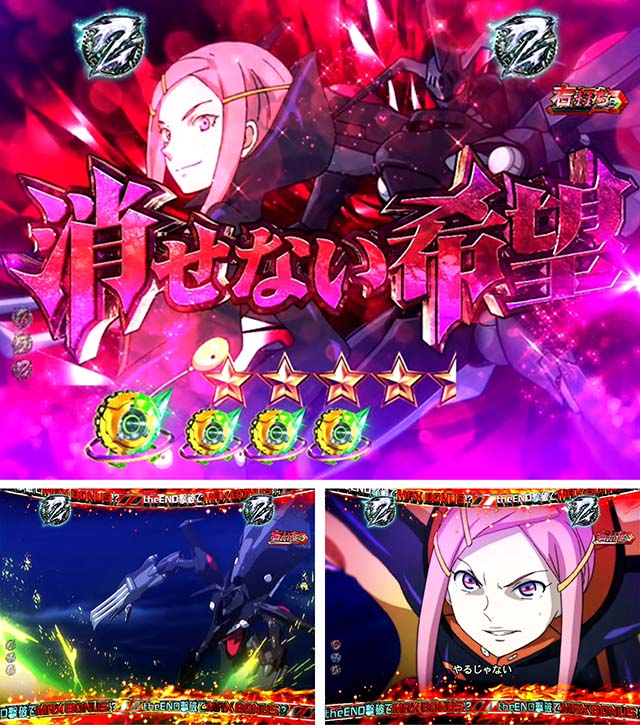 エウレカハイエボゼロ主要リーチ・the ENDリーチ